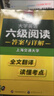 備考2026年6月英語(yǔ)六級閱讀+聽(tīng)力+翻譯+作文 上海交大CET6級專(zhuān)項經(jīng)典套裝 華研外語(yǔ)六級真題詞匯口語(yǔ)預測卷系列 曬單實(shí)拍圖