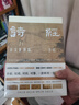 樊登推薦 詩(shī)經(jīng)：古義復原版 國學(xué)大師馬一浮再傳弟子 百萬(wàn)字復原詩(shī)經(jīng) 彩插裸脊全兩冊 綠色環(huán)保印刷 曬單實(shí)拍圖