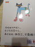 當當正版童書(shū) 皮特貓系列大合集 3~6歲好性格養成書(shū) 新老版隨機發(fā)貨 獲得蘇斯博士銀獎 經(jīng)典繪本 情商樂(lè )觀(guān)自信抗挫性格探索求知好學(xué) 第二輯 自信【6冊】 曬單實(shí)拍圖