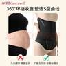 婷美（GRACEWELL）塑腰強力束腰帶護腰減肥胖收腹塑形收小肚子產(chǎn)后塑身衣收腰收腹帶 曬單實(shí)拍圖