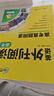 華研外語(yǔ)備考2026高考英語(yǔ)外刊閱讀 真題同源選材 全國通用版高中英語(yǔ)適用高一高二高三 語(yǔ)法詞匯聽(tīng)力系列 曬單實(shí)拍圖
