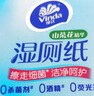 維達（Vinda）濕廁紙 家庭裝80片*5包 多巴胺濕廁紙純水濕紙巾廁紙濕巾新舊隨機 曬單實(shí)拍圖