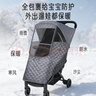 愛(ài)寶適嬰兒車(chē)雨罩擋風(fēng)罩秋冬加厚夾棉手推車(chē)雨披雨衣罩防寒保暖遮雨罩冬 防風(fēng)罩CX-2012 曬單實(shí)拍圖