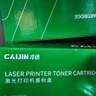 才進(jìn)原裝適用惠普1025成像鼓HP LaserJet CP1025nw color彩色激光打印機硒鼓CE314a鼓架310a粉盒專(zhuān)用鼓芯組件 曬單實(shí)拍圖