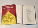 【包郵】金字塔原理大全集新版（全2冊）：解決問(wèn)題的邏輯 曬單實(shí)拍圖
