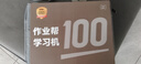 作業(yè)幫學(xué)習機P60 6+256G 全新一代AI超級老師 1對1精準學(xué)平板電腦小學(xué)到高中學(xué)練家教輔導早教機12.2'' 曬單實(shí)拍圖