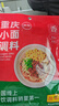 拾翠坊重慶小面調料商用川渝地道麻辣小面醬料面館專(zhuān)用醬小包佐料 【促銷(xiāo)】重慶小面調料40g*4袋 曬單實(shí)拍圖