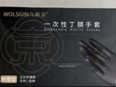 烏斯京一次性手套丁腈橡膠100只大碼廚房食品級加厚耐家務(wù)丁晴手套黑色 曬單實(shí)拍圖