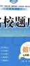 2026春四川成都專(zhuān)版名校題庫七八九年級上下全冊數學(xué)英語(yǔ)語(yǔ)文人教版北師大版7七上七下8八上八下9專(zhuān)題集訓期末真題卷沖刺名校題庫中考培優(yōu)試卷初中初一二三月考卷期中期末專(zhuān)題b卷必刷巧刷訓練 七年級下冊【數 曬單實(shí)拍圖