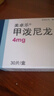 [美卓樂(lè )]甲潑尼龍片 4mg*30片 3盒裝 曬單實(shí)拍圖
