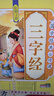 全3冊 國學(xué)經(jīng)典必修課 千字文+弟子規+三字經(jīng)  彩圖注音版 國學(xué)啟蒙經(jīng)典一二三年級兒童文學(xué)小學(xué)生課外閱讀必讀名著(zhù) 曬單實(shí)拍圖
