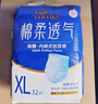 永?？狄褂眉雍癯扇死滾84片 臀圍95-120cm 老人孕產(chǎn)婦內褲型紙尿褲 曬單實(shí)拍圖