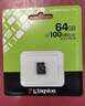 金士頓（Kingston）64GB TF（MicroSD） 存儲卡 U1 A1 V10 內存卡 讀速100MB/s 適配無(wú)人機/運動(dòng)相機/switch/監控 曬單實(shí)拍圖