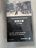 雙語(yǔ)經(jīng)典：玩偶之家——易卜生戲劇選 曬單實(shí)拍圖
