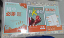 2026初中必刷題 化學(xué)九年級上冊 人教版 初三教材同步練習題教輔書(shū) 理想樹(shù)圖書(shū) 曬單實(shí)拍圖