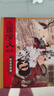 三國演義繪本（敗走華容道+溫酒斬華雄）套裝2冊 平裝版 隨書(shū)附贈音頻 狐貍家編著(zhù) 4-10歲兒童 中國經(jīng)典歷史故事書(shū) 水墨畫(huà)萌趣版 兒童年貨節送禮 曬單實(shí)拍圖