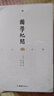 困學(xué)紀聞 王應麟 文白對照 全三冊 與容齋隨筆 夢(mèng)溪筆談 并稱(chēng)為宋代考據筆記三大家 傳統學(xué)術(shù)專(zhuān)著(zhù)書(shū)籍 曬單實(shí)拍圖