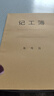 記工本臨時(shí)工出勤登記簿個(gè)人簽到本員工牛皮本子建筑工人工地倉庫記工薄上班職工考勤登記本 【記工簿】豎版/50張 1本裝(加厚紙張) 曬單實(shí)拍圖