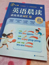 學(xué)而思 英語(yǔ)晨讀 讀出英語(yǔ)詞匯量 緊貼英語(yǔ)新課標 三四年級適用 熟記單詞和句型 小學(xué)英語(yǔ)晨讀美文單詞語(yǔ)法口語(yǔ)練習 曬單實(shí)拍圖