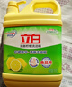 立白新金桔大桶洗潔精2kgA類(lèi)食品用除味去油腥餐具洗碗液洗滌靈洗滌劑 曬單實(shí)拍圖