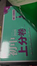 2026初中必刷題七八九年級上下冊語(yǔ)文數學(xué)英語(yǔ)物理化學(xué)政治歷史地理生物同步練習冊人教版外研北師789年級輔導教輔資料滬科復習 語(yǔ)文【人教版】 七年級下 曬單實(shí)拍圖