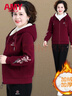 愛(ài)麥依中老年人運動(dòng)套裝女秋冬裝加絨加厚50歲60中年媽媽外套老人衣服 【26酒紅色-加絨運動(dòng)套裝】 加厚 2XL (建議111-120斤) 曬單實(shí)拍圖