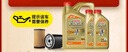 嘉實(shí)多（Castrol）極護智E版單次小保養卡5W-40 SP 6L 含機油+機濾+工時(shí) 汽車(chē)保養 曬單實(shí)拍圖