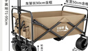 北極狼（BeiJiLang）露營(yíng)車(chē)戶(hù)外營(yíng)地車(chē)便攜折疊推車(chē)露營(yíng)野餐車(chē)大容量可坐人躺遛娃拖車(chē) 310L/卡其色【8cm雙剎大寬輪+高碳鋼加粗車(chē)架+大容量】 曬單實(shí)拍圖