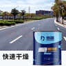 冬碟 道路標線(xiàn)漆 劃線(xiàn)漆馬路水泥地面柏油路面停車(chē)位廠(chǎng)房工廠(chǎng)標線(xiàn)耐磨快干型油漆涂料 黑色3kg 曬單實(shí)拍圖