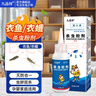 九品祥家用殺蟲(chóng)粉劑滅衣魚(yú)蟲(chóng)除衣蛾米蟲(chóng)殺衣蟲(chóng)粉蛾噴霧凈飛蛾衣蛾藥 曬單實(shí)拍圖