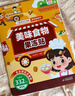 兒童專(zhuān)注力訓練果凍貼紙書(shū) 美味食物果凍貼 中英雙語(yǔ)啟蒙益智早教認知安靜書(shū)貼貼畫(huà) 兒童專(zhuān)注力訓練 培養創(chuàng  )造力想象力 可反復撕貼  曬單實(shí)拍圖