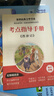 當當【正版包郵】快樂(lè )讀書(shū)吧六年級上冊/下冊 童年愛(ài)的教育小英雄雨來(lái) 人教版 六年級課外閱讀小學(xué)生讀物課外書(shū)籍書(shū)目 名著(zhù)閱讀 人民教育出版社騎鵝旅行記湯姆索亞歷險記魯濱遜漂流記 六年級下冊 魯濱遜漂流記 曬單實(shí)拍圖