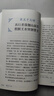 人教版快樂(lè )讀書(shū)吧五年級上下冊四大名著(zhù)小學(xué)生版全5冊西游記水滸傳紅樓夢(mèng)三國演義田螺姑娘中國民間故事歐非洲民間故精選一千零一夜列那狐的故事全套人民教育出版社課外閱讀 【五年級下人教版】套裝4冊 曬單實(shí)拍圖