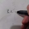 晨光晨光速干MG-666 PLUS全針管中性筆考試0.5筆芯大容量水筆AGPC1401 筆3支（書(shū)寫(xiě)黑色） 曬單實(shí)拍圖