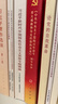 【官方正版】 一起重讀毛澤東經(jīng)典著(zhù)作 阮青 著(zhù)  毛選毛澤東文集文選語(yǔ)錄箴言論持久戰重讀矛盾論毛澤東選集經(jīng)典著(zhù)作重讀毛澤東  中央編譯出版社 一起重讀毛澤東經(jīng)典著(zhù)作 無(wú)規格 曬單實(shí)拍圖
