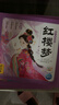 點(diǎn)讀版紅樓夢(mèng)幼兒美繪本套裝全10冊 兒童繪本3-6歲幼小銜接彩繪大字注音版有聲讀物中國四大名著(zhù)睡前故事書(shū)籍連環(huán)畫(huà)開(kāi)學(xué)季課外閱讀書(shū)籍 支持小猴皮皮點(diǎn)讀筆 曬單實(shí)拍圖