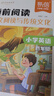 【易蓓】小學(xué)英語(yǔ)睡前閱讀時(shí)文閱讀與傳統文化 四年級 繪本口語(yǔ)練習作文寫(xiě)作素材詞匯積累課外閱讀書(shū) 曬單實(shí)拍圖