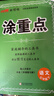 26春優(yōu)翼涂重點(diǎn) 五年級語(yǔ)文下人教版 家庭輔導老師備課預習復習 曬單實(shí)拍圖