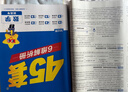 金考卷45套【新高考+20省專(zhuān)版任選】天星教育2026高考金考卷高考45套高三沖刺模擬試卷匯編數學(xué)英語(yǔ)語(yǔ)文物理化學(xué)生物必刷卷高考真題模擬卷 四川省 數學(xué) 曬單實(shí)拍圖