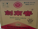劍南春 經(jīng)典版水晶劍 52度 500ml*6瓶 整箱裝 濃香型白酒 佛光劍 曬單實(shí)拍圖