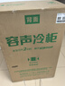 容聲100升小型冰柜減霜家用冷藏冷凍轉換臥式冷柜一級能效頂開(kāi)門(mén)小冰箱以舊換新國家政府補貼 珍珠白 100L 曬單實(shí)拍圖