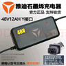 雅迪電動(dòng)車(chē)原裝鉛酸電池充電器48V60V72VY型智能電瓶車(chē)新國標原廠(chǎng)配件石墨烯12AH20AH38AH三圓冠能灌膠 48V12AH【1.8A】原裝【國標轉Y接口】 曬單實(shí)拍圖