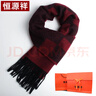 恒源祥100%山羊絨圍巾男男士圍巾保暖圍脖送爸爸生日禮物 曬單實(shí)拍圖