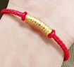 中國黃金（CHINA GOLD）黃金彎管轉運珠情侶手鏈男士女款足金心經(jīng)管本命年手繩生日禮物 【今/次日達】足金心經(jīng)管手鏈 【紅繩】約0.5g 曬單實(shí)拍圖