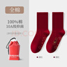 健將本命年紅襪子男純棉10A級抗菌馬年鴻運喜慶酒紅過(guò)年中筒休閑男襪 酒紅色 鴻運中筒襪 2雙 均碼 曬單實(shí)拍圖