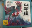 山海經(jīng)幼兒美繪本套裝6冊 點(diǎn)讀版3-6-8歲兒童注音版彩繪連環(huán)畫(huà)傳統文化神話(huà)故事 山海經(jīng)幼兒美繪本（全6冊 點(diǎn)讀版） 曬單實(shí)拍圖