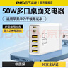 品勝（PISEN）多口usb充電器67W氮化鎵桌面充電頭適用蘋(píng)果17/16華為小米安卓手機平板typec插頭六口多孔排插插座 50W快充【4A+2C】配1.2米電源線(xiàn) 曬單實(shí)拍圖