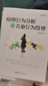 應用行為分析與兒童行為管理（第2版） 曬單實(shí)拍圖