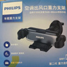 飛利浦（PHILIPS）車(chē)載手機支架汽車(chē)導航手機架出風(fēng)口固定器多功能夾2303隱藏加大版 曬單實(shí)拍圖