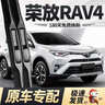 德允 豐田RAV4榮放雨刮器13至24款雨刷片17款膠條原廠(chǎng)2020三段式  曬單實(shí)拍圖